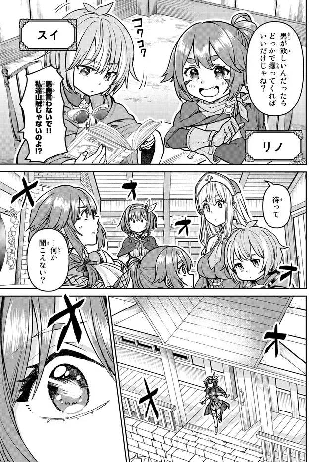 追放魔術師のその後　新天地で始めるスローライフ 第1話 - 4