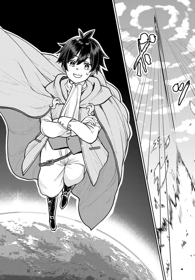 追放魔術師のその後　新天地で始めるスローライフ 第1話 - 47