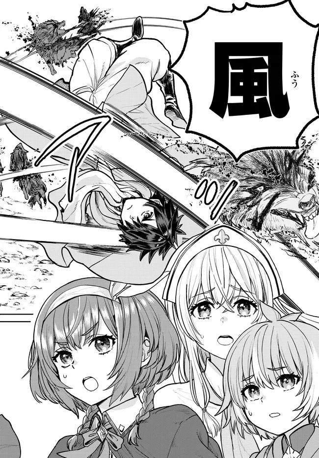 追放魔術師のその後　新天地で始めるスローライフ 第1話 - 57