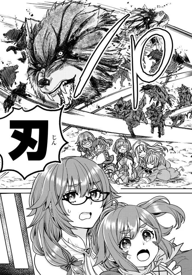 追放魔術師のその後　新天地で始めるスローライフ 第1話 - 58
