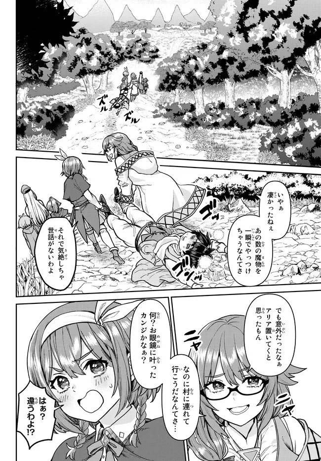 追放魔術師のその後　新天地で始めるスローライフ 第1話 - 59