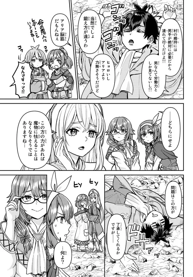 追放魔術師のその後　新天地で始めるスローライフ 第1話 - 60