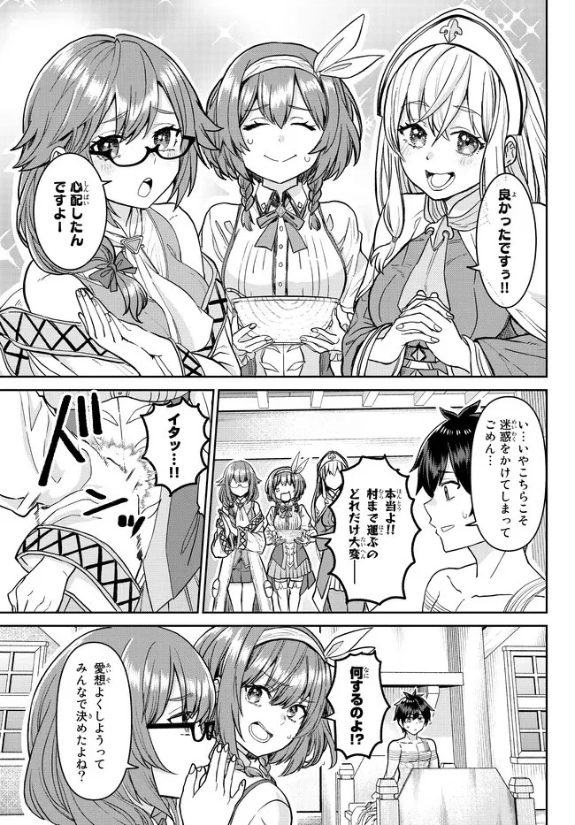 追放魔術師のその後　新天地で始めるスローライフ 第1話 - 62