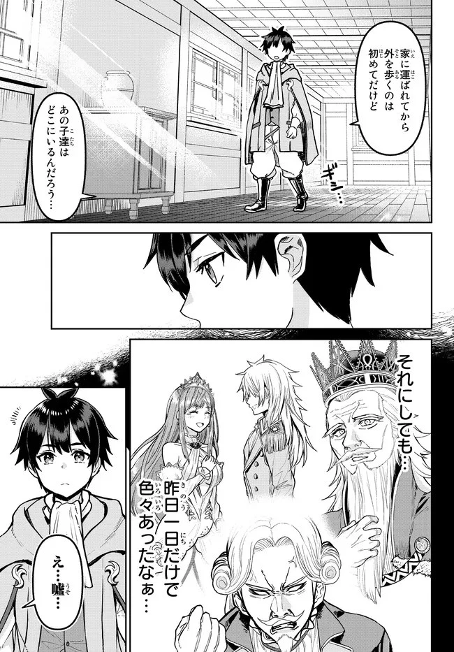 追放魔術師のその後　新天地で始めるスローライフ 第2話 - 3