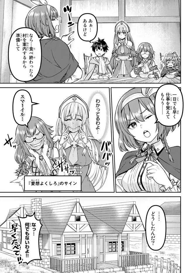 追放魔術師のその後　新天地で始めるスローライフ 第2話 - 9