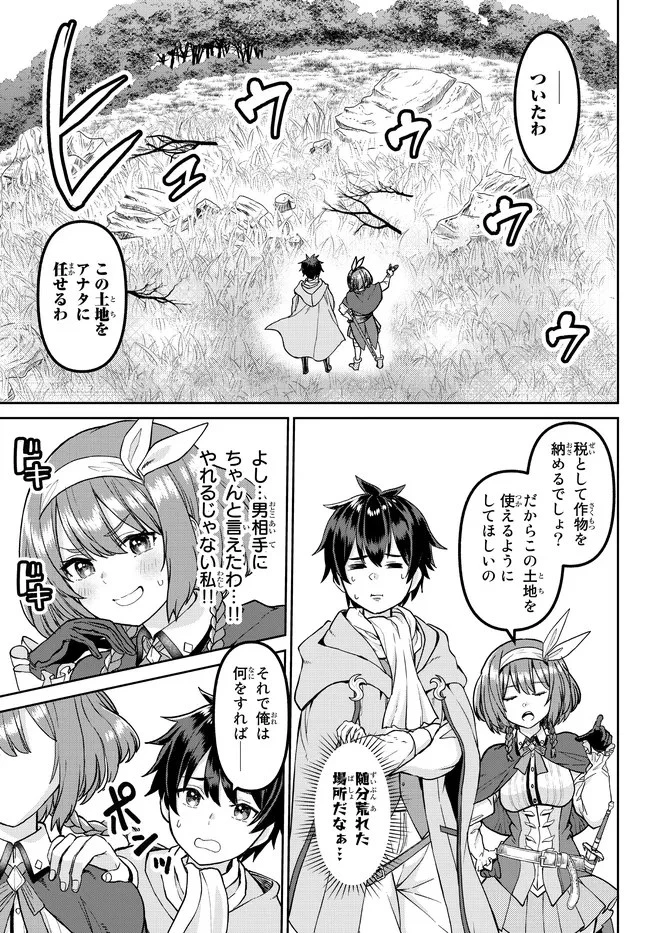 追放魔術師のその後　新天地で始めるスローライフ 第2話 - 11