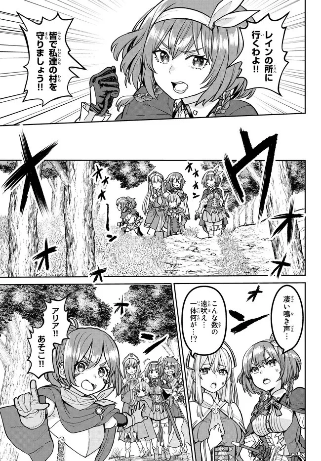 追放魔術師のその後　新天地で始めるスローライフ 第3話 - 3