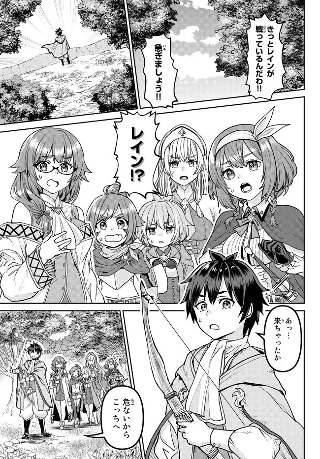 追放魔術師のその後　新天地で始めるスローライフ 第3話 - 5