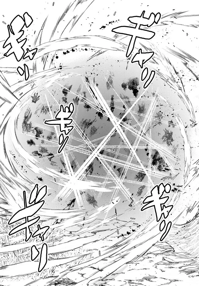 追放魔術師のその後　新天地で始めるスローライフ 第3話 - 11