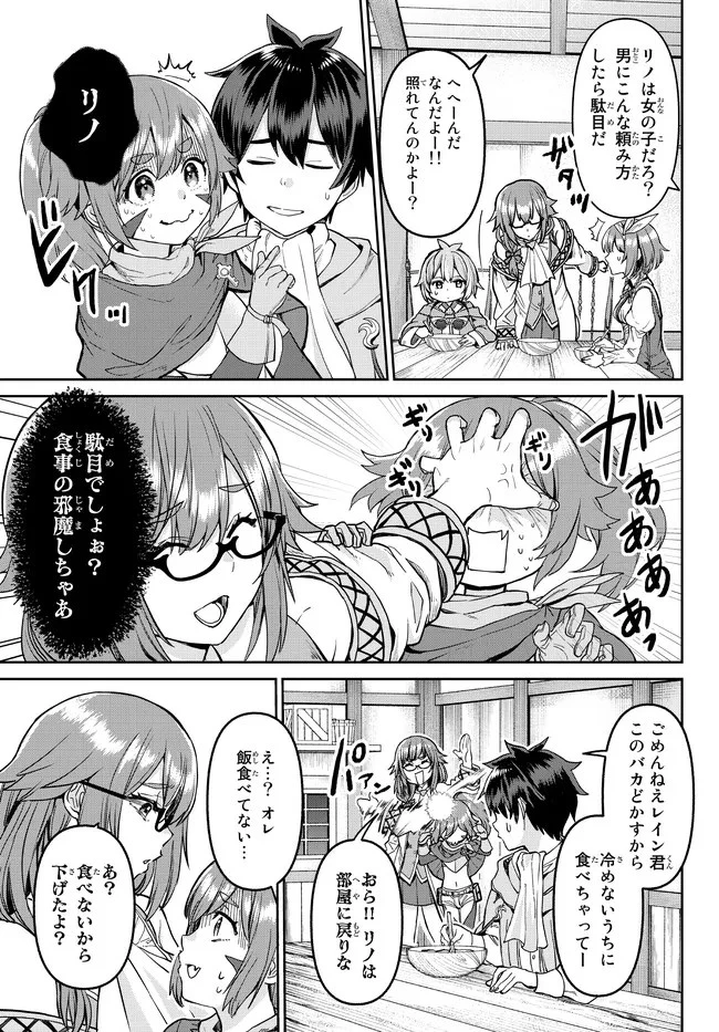 追放魔術師のその後　新天地で始めるスローライフ 第4話 - 5