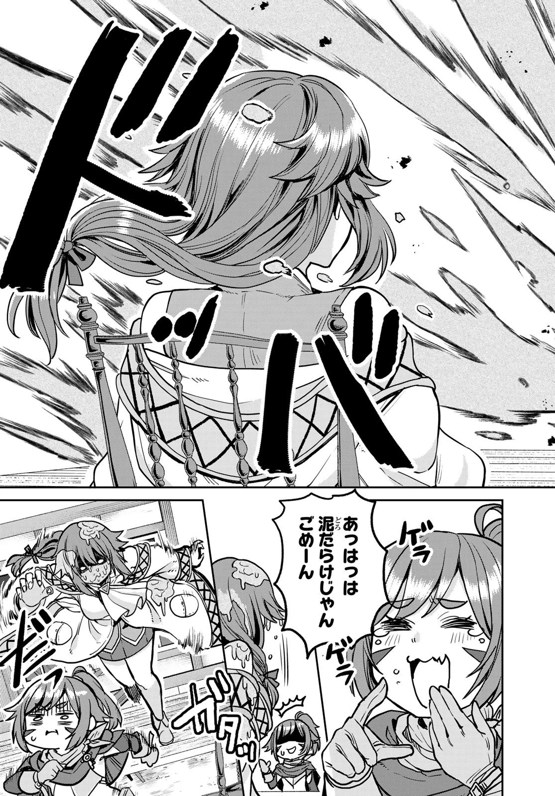 追放魔術師のその後　新天地で始めるスローライフ 第5話 - 13