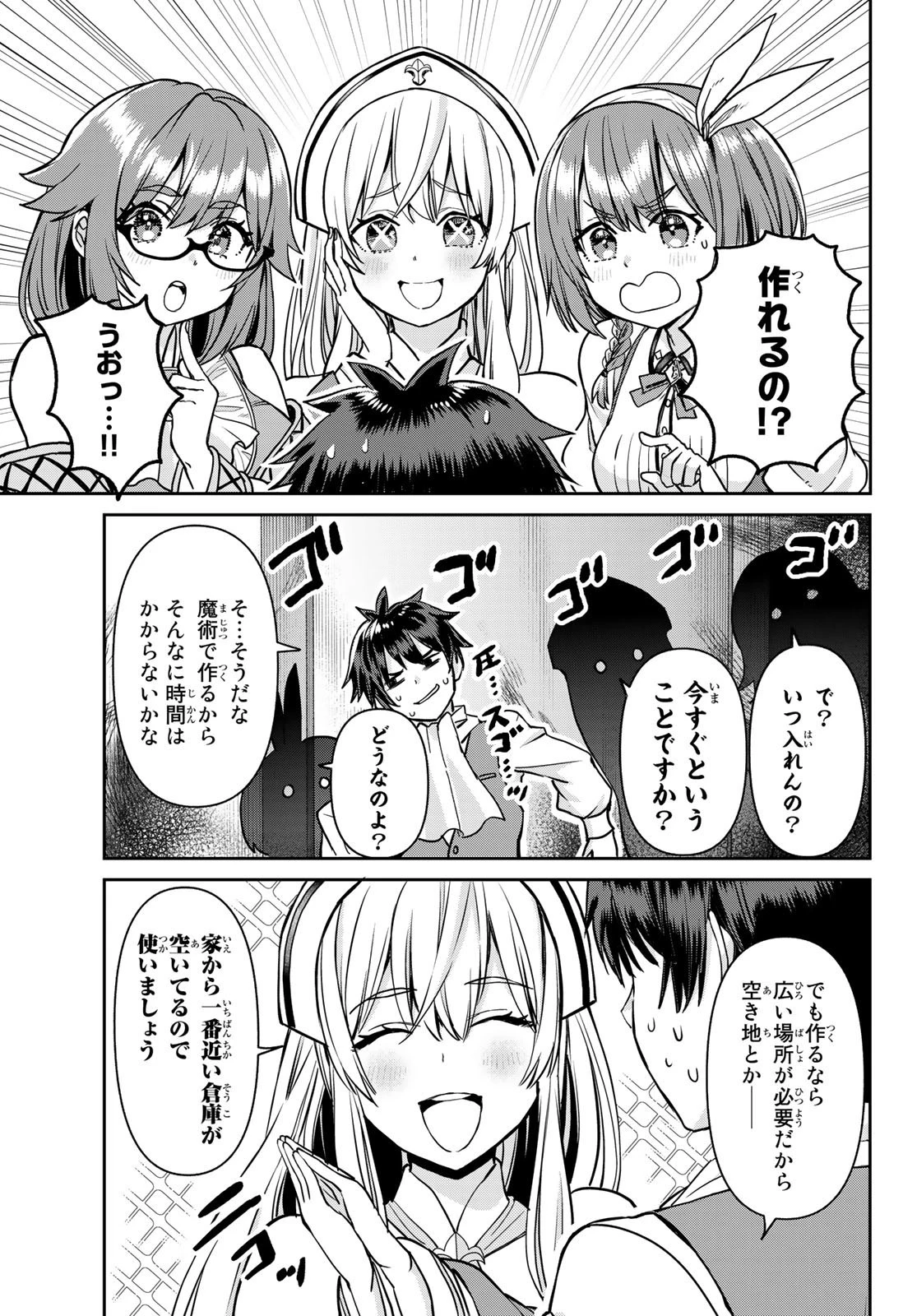 追放魔術師のその後　新天地で始めるスローライフ 第5話 - 17