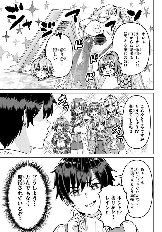 追放魔術師のその後　新天地で始めるスローライフ 第6話 - 3