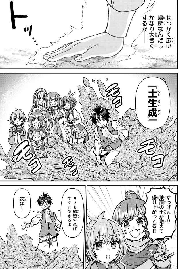 追放魔術師のその後　新天地で始めるスローライフ 第6話 - 5