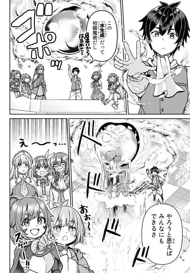 追放魔術師のその後　新天地で始めるスローライフ 第6話 - 10