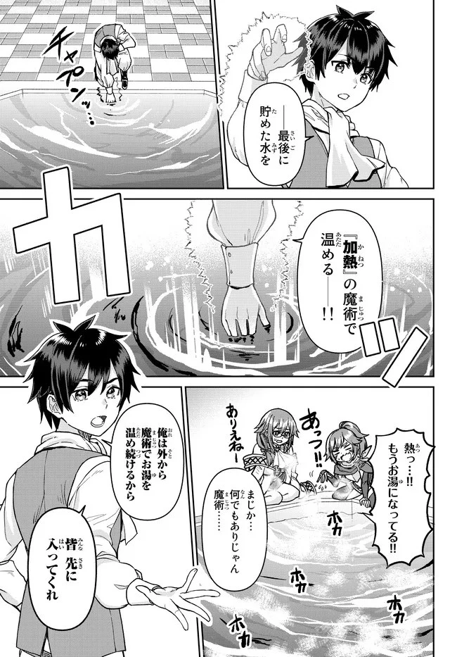 追放魔術師のその後　新天地で始めるスローライフ 第6話 - 11