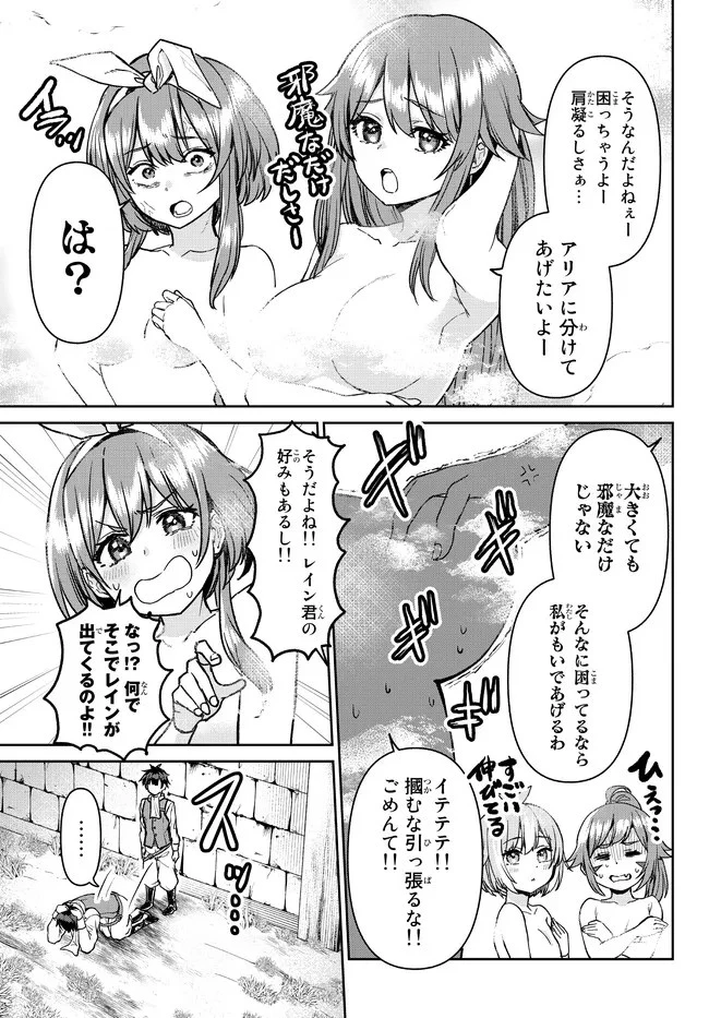 追放魔術師のその後　新天地で始めるスローライフ 第6話 - 15