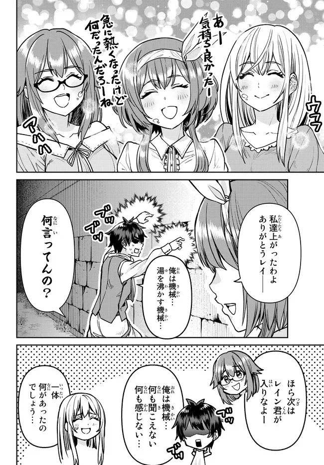 追放魔術師のその後　新天地で始めるスローライフ 第6話 - 18