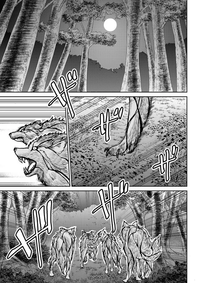 追放魔術師のその後　新天地で始めるスローライフ 第6話 - 19