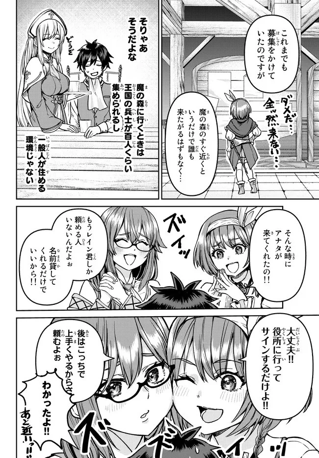 追放魔術師のその後　新天地で始めるスローライフ 第7話 - 2