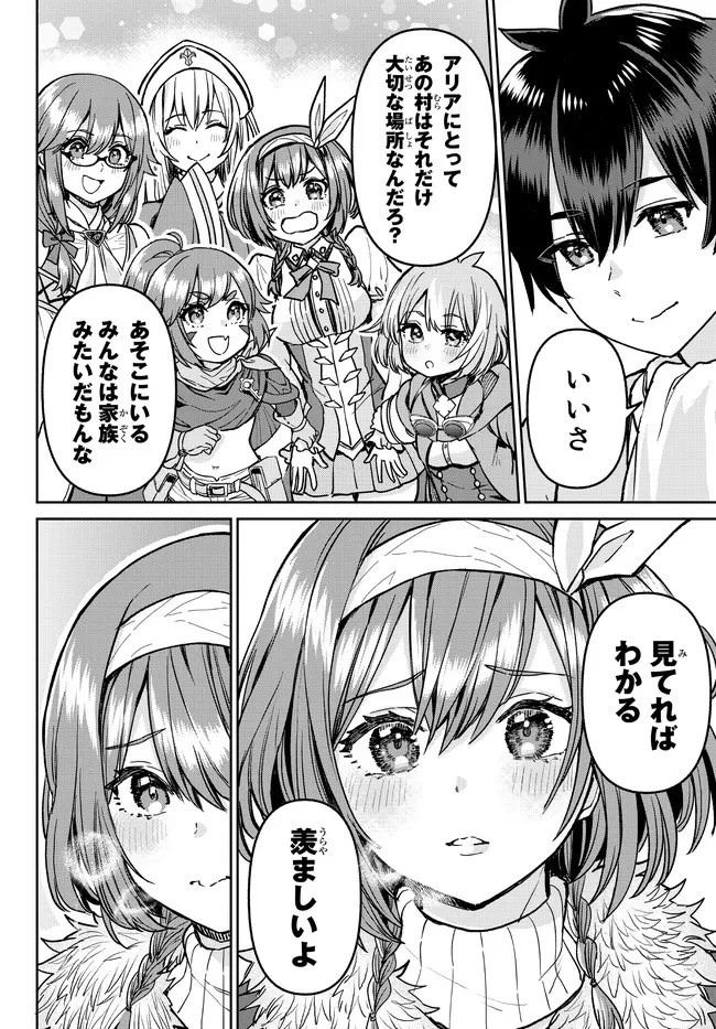 追放魔術師のその後　新天地で始めるスローライフ 第7話 - 10