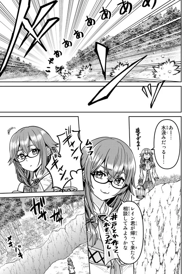 追放魔術師のその後　新天地で始めるスローライフ 第7話 - 15