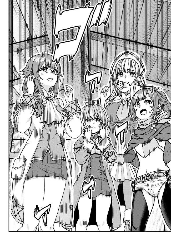 追放魔術師のその後　新天地で始めるスローライフ 第8話 - 6