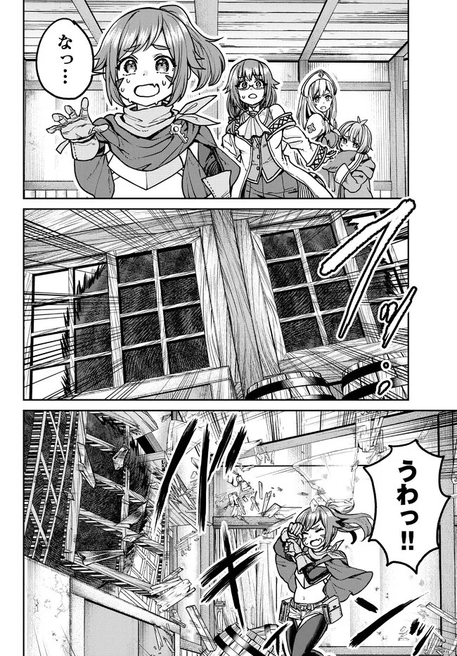 追放魔術師のその後　新天地で始めるスローライフ 第8話 - 10