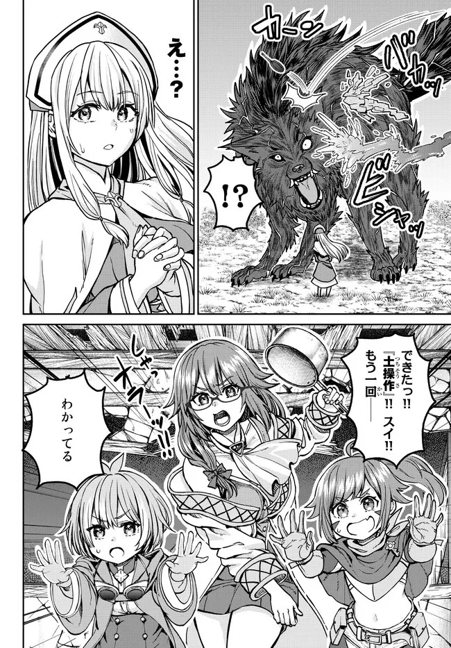 追放魔術師のその後　新天地で始めるスローライフ 第9話 - 2