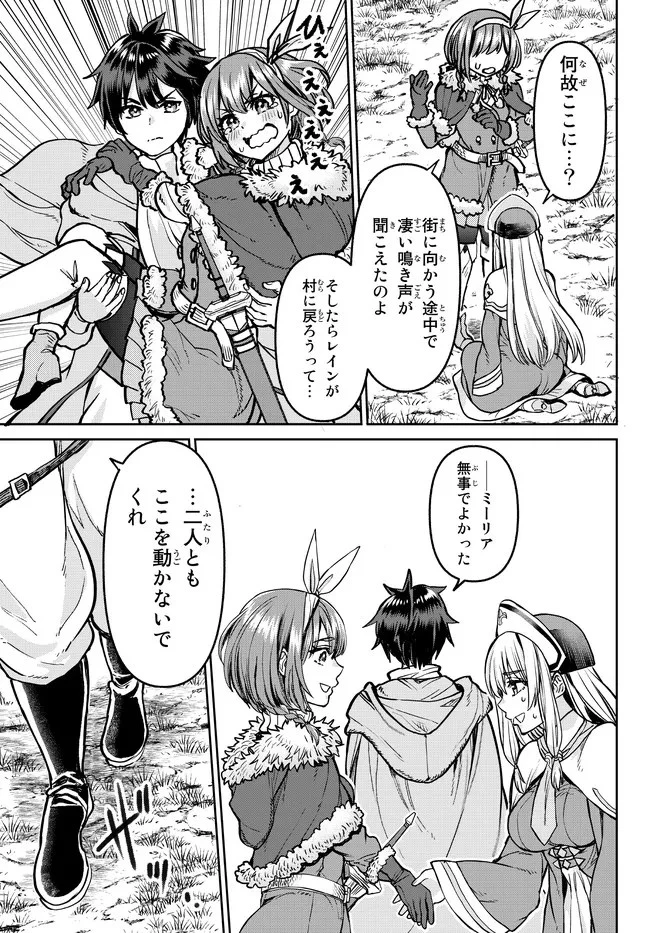 追放魔術師のその後　新天地で始めるスローライフ 第9話 - 7