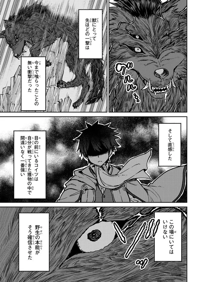 追放魔術師のその後　新天地で始めるスローライフ 第9話 - 9