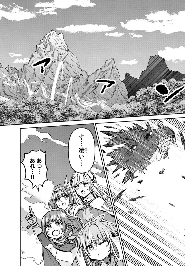 追放魔術師のその後　新天地で始めるスローライフ 第9話 - 14