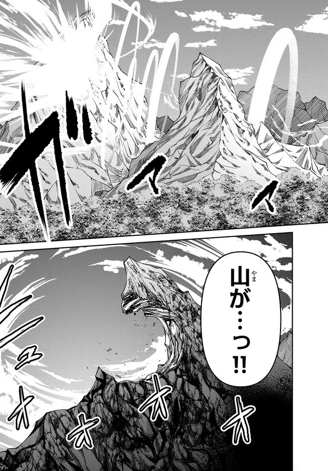 追放魔術師のその後　新天地で始めるスローライフ 第9話 - 15