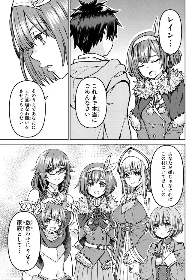 追放魔術師のその後　新天地で始めるスローライフ 第9話 - 25