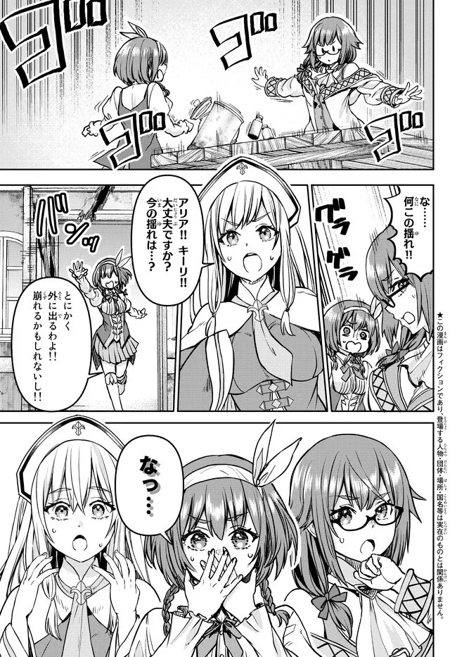 追放魔術師のその後　新天地で始めるスローライフ 第10話 - 3