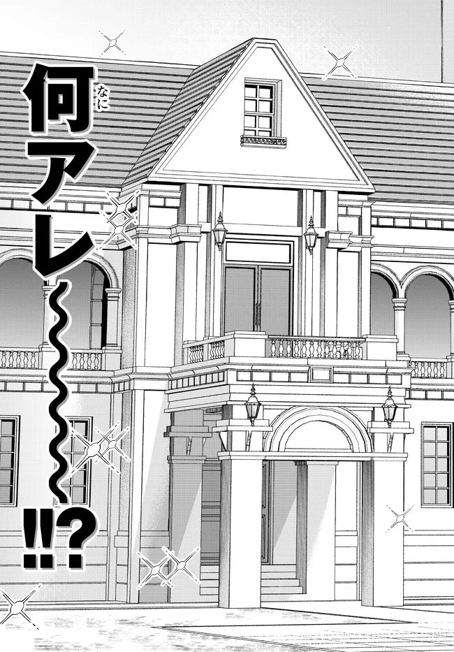 追放魔術師のその後　新天地で始めるスローライフ 第10話 - 5