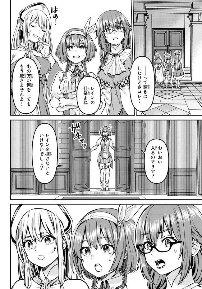 追放魔術師のその後　新天地で始めるスローライフ 第10話 - 6