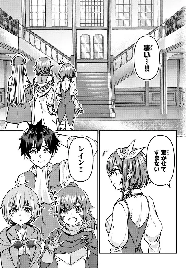 追放魔術師のその後　新天地で始めるスローライフ 第10話 - 7