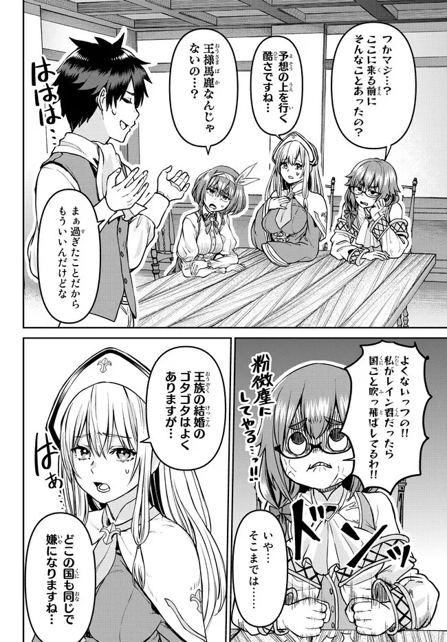 追放魔術師のその後　新天地で始めるスローライフ 第10話 - 10