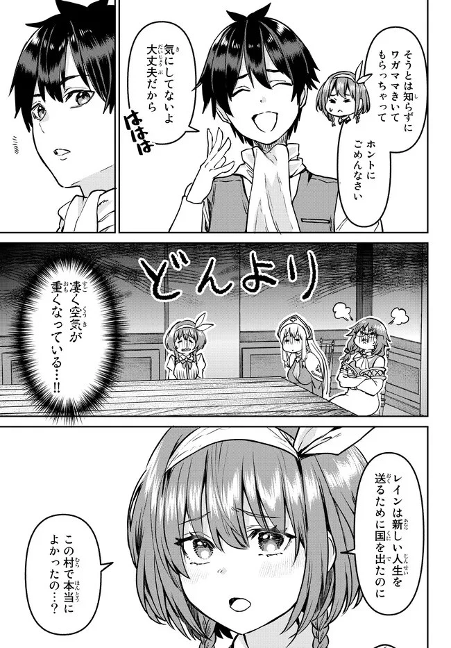 追放魔術師のその後　新天地で始めるスローライフ 第10話 - 11