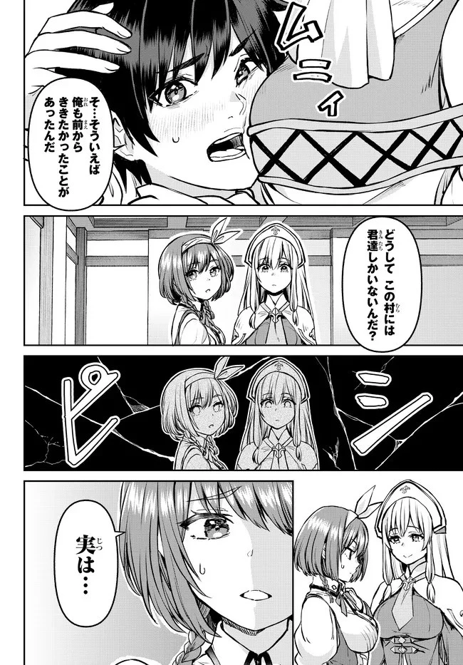 追放魔術師のその後　新天地で始めるスローライフ 第10話 - 14