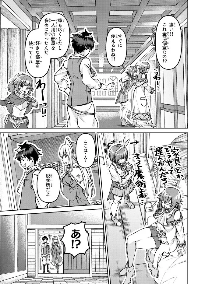追放魔術師のその後　新天地で始めるスローライフ 第10話 - 17