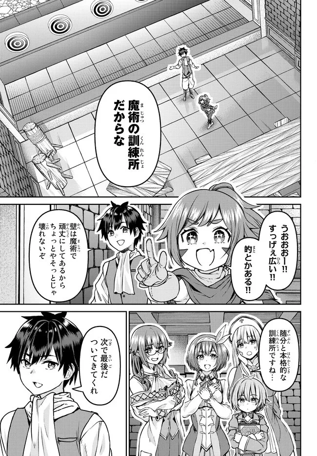 追放魔術師のその後　新天地で始めるスローライフ 第10話 - 21