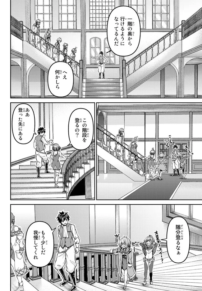 追放魔術師のその後　新天地で始めるスローライフ 第10話 - 22