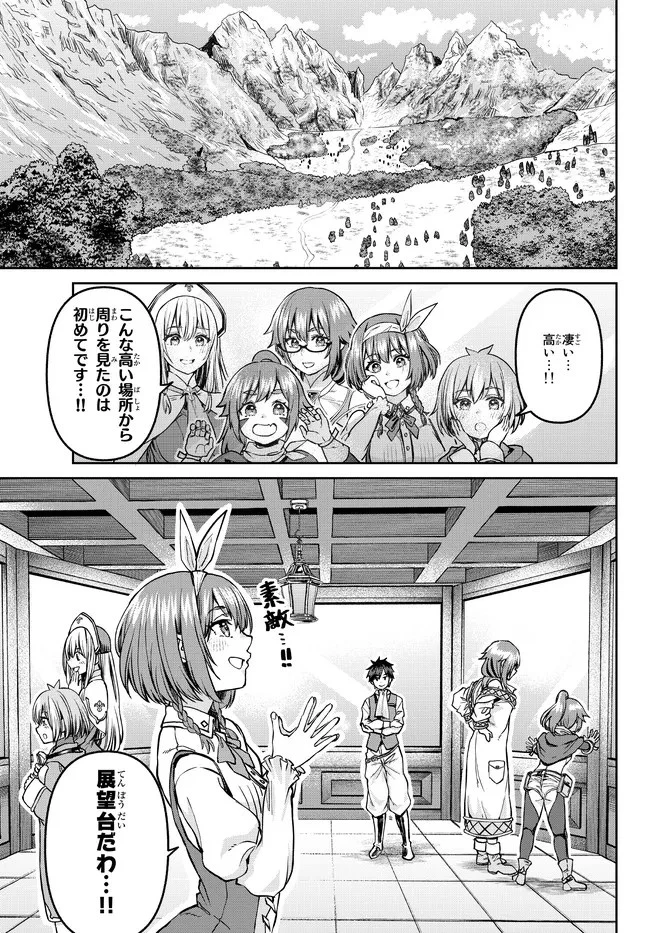 追放魔術師のその後　新天地で始めるスローライフ 第10話 - 23