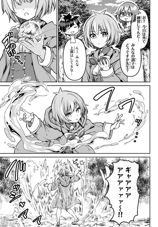 追放魔術師のその後　新天地で始めるスローライフ 第12話 - 3