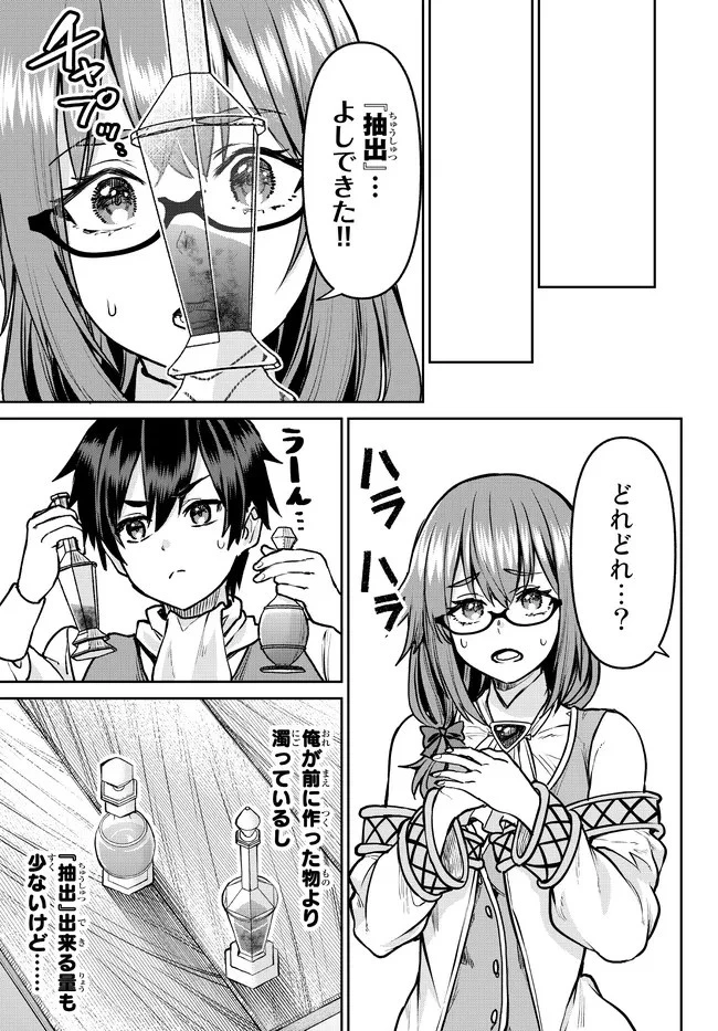 追放魔術師のその後　新天地で始めるスローライフ 第12話 - 5