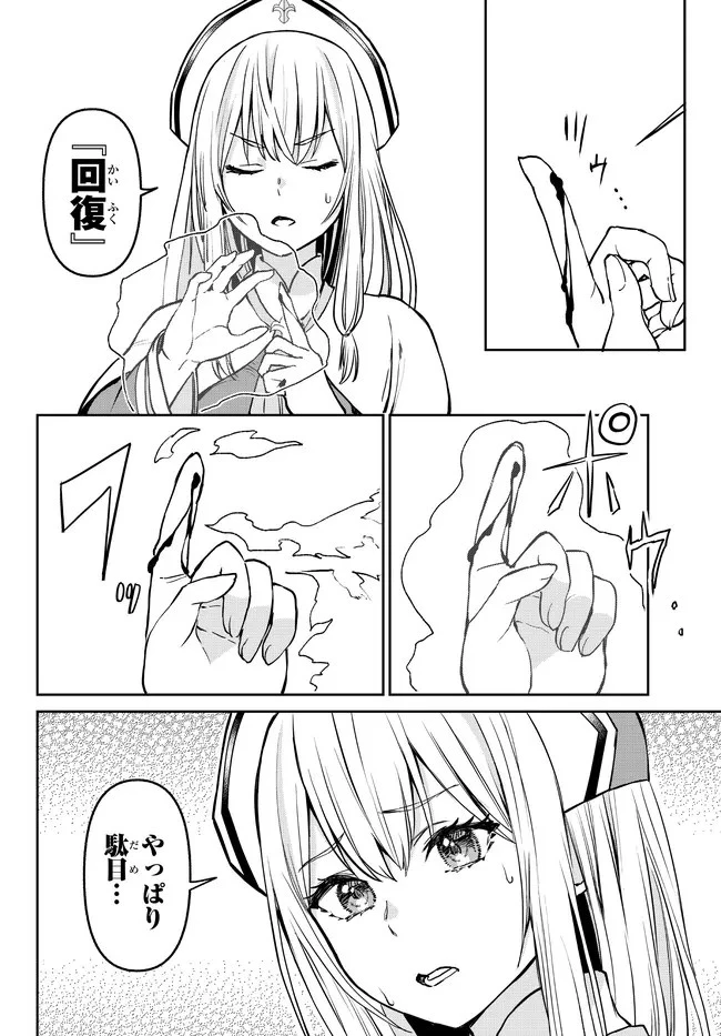 追放魔術師のその後　新天地で始めるスローライフ 第12話 - 10