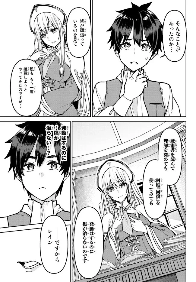 追放魔術師のその後　新天地で始めるスローライフ 第12話 - 13