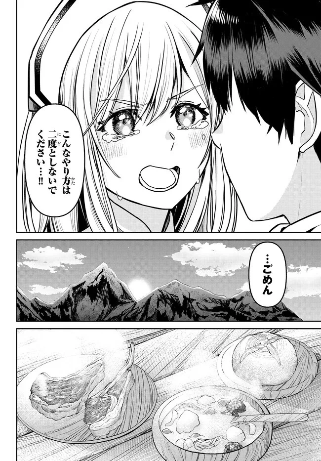 追放魔術師のその後　新天地で始めるスローライフ 第13話 - 8